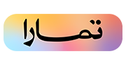 تمارا